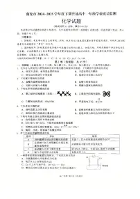 四川省南充市2024-2025学年高一下学期期末考试化学试题（PDF版附答案）