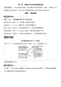 第50讲　用特殊点巧析电解质溶液图像 （含答案 ） 2026届高三化学一轮总复习 教案