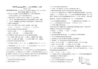 宁夏青铜峡市宁朔中学2025-2026学年高二上学期开学考试化学试卷