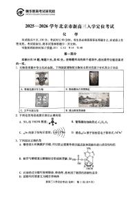 2025北京高三（上）入学定位考化学试卷