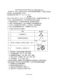 2025北京中关村中学高三（上）开学考化学试卷