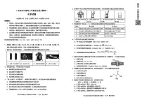 广东省2026届高三上学期综合能力测试一化学试题（含答案）