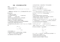 化学选择性必修1化学反应速率随堂练习题