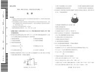 天一大联考海南省2024-2025学年高一下学期学业水平诊断（二）化学试卷+答案