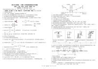 四川省成都市树德中学2024-2025学年高一下学期5月月考试题化学试卷+答案