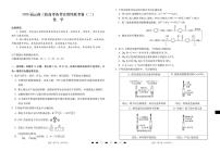 云南省三校2026届高三上学期高考备考实用性联考卷（二）化学试卷（PDF版附解析）