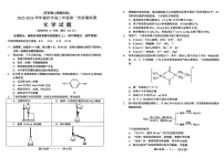 福建省福州市2025-2026学年高三上学期第一次质量检测化学试卷（含答案）