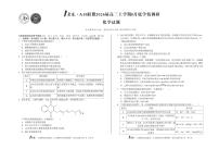 2026届1号卷A10联盟高三上学期8月底学情调研化学测试卷【含答案】