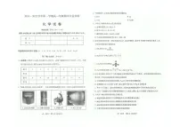 山西省太原市2024-2025学年高一上学期1月期末化学试卷（含答案）