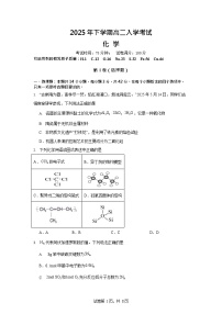 湖南省邵阳市第二中学2025-2026学年高二上学期入学考试化学试卷