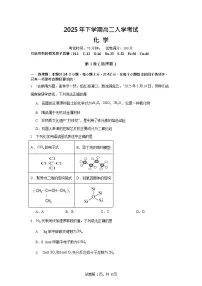 湖南省邵阳市第二中学2025-2026学年高二上学期入学考试化学试卷