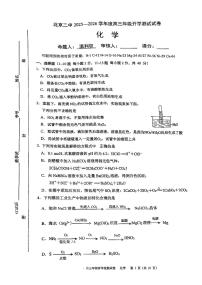 2025北京二中高三（上）开学考化学试卷