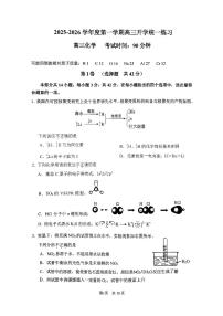 2025北京丰台十二中高三（上）开学考化学试卷