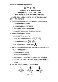 2025北京四中高三（上）开学考化学试卷
