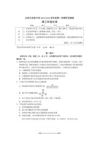北京市北京师范大学附属实验中学2025～2026学年高三上开学化学试卷(含答案)