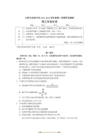 北京市北京师范大学附属实验中学2025～2026学年高三上开学化学试卷(含答案)