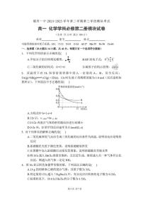 福建省福州第一中学2024-2025学年高一下学期期中考试化学试卷+答案