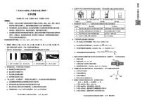 广东省2026届高三上学期开学综合能力测试一化学试题+答案