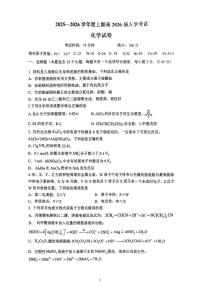四川成都七中2026届高三上学期开学考试化学试题+答案