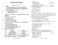 安徽皖西南联盟2026学年高三上学期开学考试化学试题+答案