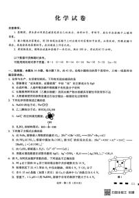 重庆市巴蜀中学2026届高三上学期8月适应性月考（一）-化学试题+答案