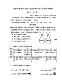 2025北京首都师大附中高三（上）开学考化学试卷