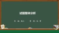 黑龙江省新时代高中教育联合体2026届高三上学期8月开学测试化学含答案解析