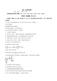 湖南省娄底市部分普通高中2024-2025学年高二下学期期末考试化学试卷（图片版，含答案）含答案解析