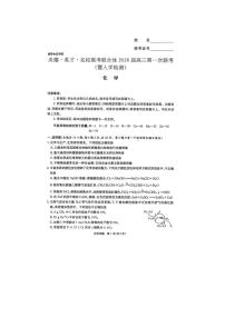 湖南省炎德英才名校联考联合体2026届高三上开学第一次联考 化学试卷（含答案）
