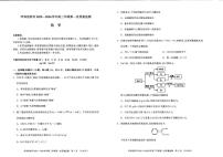 内蒙古呼和浩特市2025-2026学年高三上学期第一次质量监测化学试卷（PDF版附答案）