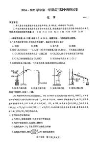 江苏省苏州市2024-2025学年高三上学期11月期中调研化学试卷+答案