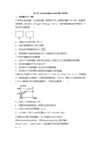 高中化学人教版 (2019)选择性必修1化学反应速率一课一练