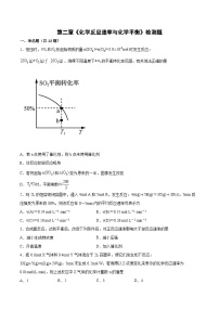 高中化学人教版 (2019)选择性必修1化学反应速率习题