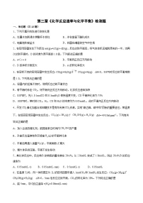 高中化学化学反应速率巩固练习