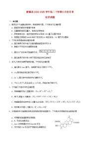 河南省驻马店市新蔡县2024_2025学年高二化学下学期6月月考试题