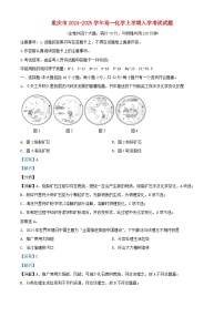重庆市2024_2025学年高一化学上学期入学考试试题含解析