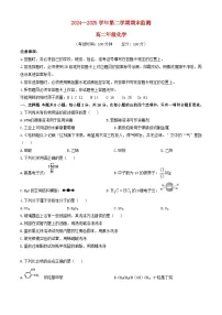 新疆巴音郭楞蒙古自治州2024_2025学年高二化学下学期6月期末考试