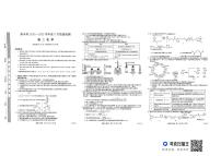 河南省新未来2024-2025学年高二下学期6月期末联考化学试题