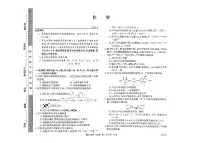河北省十校联考2026届高三上学期开学化学试题+答案