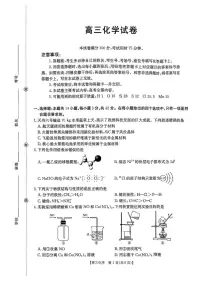 江西金太阳2026届高三上学期开学联考化学试卷+答案