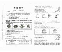 贵州省部分高中2026届高三上学期8月开学联考化学试题（PDF版附解析）