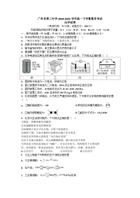 广东省广州市第三中学2024-2025学年高一下学期期末化学试题