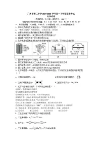 广东省广州市第三中学2024-2025学年高一下学期期末化学试题