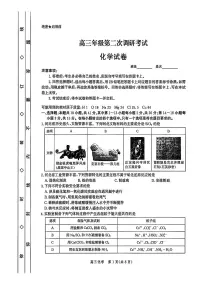 河北省衡水市2026届高三上学期第9月二次调研考-化学试题+答案