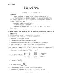 山西省部分学校2026届高三上学期8月开学联考化学试卷（PDF版附解析）