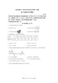 北京市第十三中学2025～2026学年高三上开学考化学试卷(含答案)