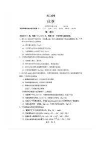 2025-2026学年北京清华附中高三上开学考化学试题及答案