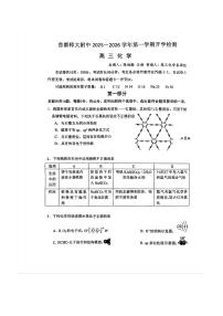 2025-2026学年北京首都师大附中高三上开学考化学试题及答案