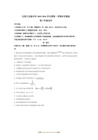 北京市北京师范大学附属实验中学2025～2026学年高三上开学化学试卷(含答案)
