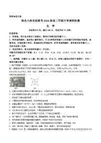 河北省琢名小渔名校联考2026届高三上学期开学调研检测化学试题（Word版附答案）